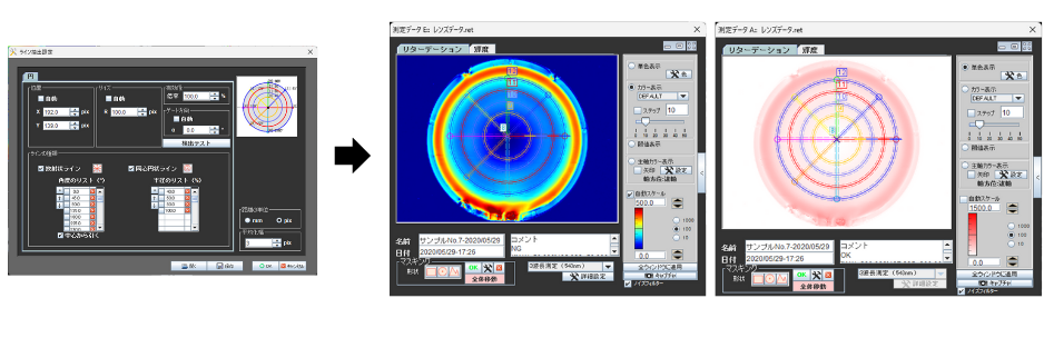 レンズ解析オプション