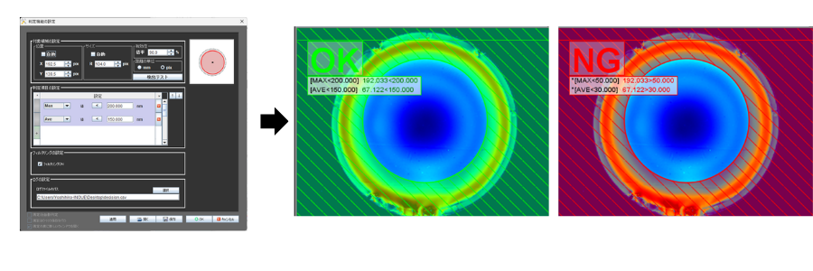 レンズ解析オプション